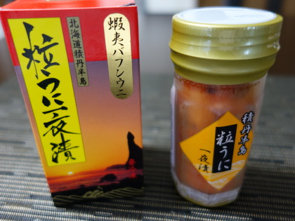 高級品