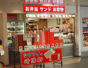 シウマイ