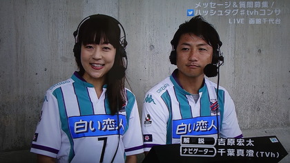 ほんわか中継