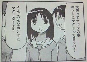 マクド