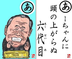 あーちゃん