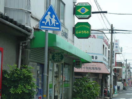 懐かし