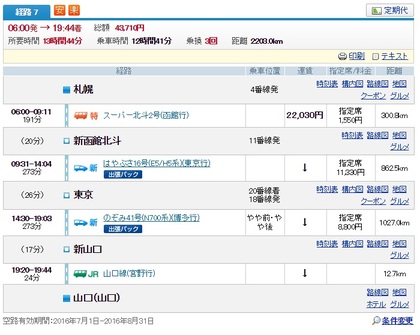 惜しい