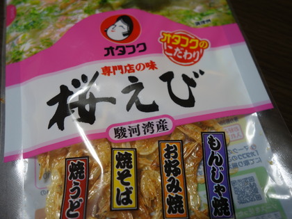 駿河湾産