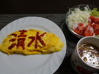 出来上がり