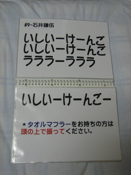 歌詞ボード-石井謙伍