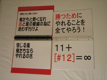 歌詞カード完成品