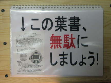葉書を組み込んでみました