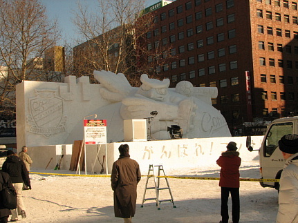 中雪像「がんばれ!コンサドーレ札幌」