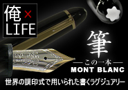 俺×LIFE