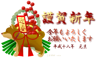 newyear
