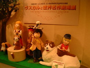 名作劇場展
