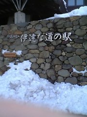 岩出山