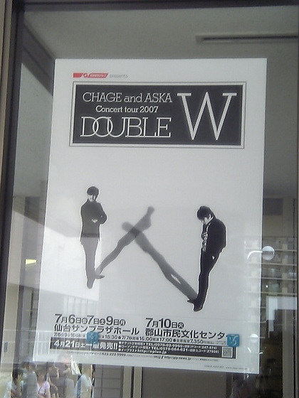 20070707-10.JPG