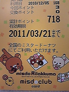 20101206-05.jpg