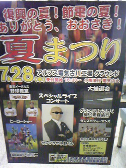 20110715-05.jpg