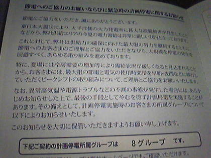 20110725-02.jpg