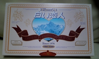 20090826-06.JPG