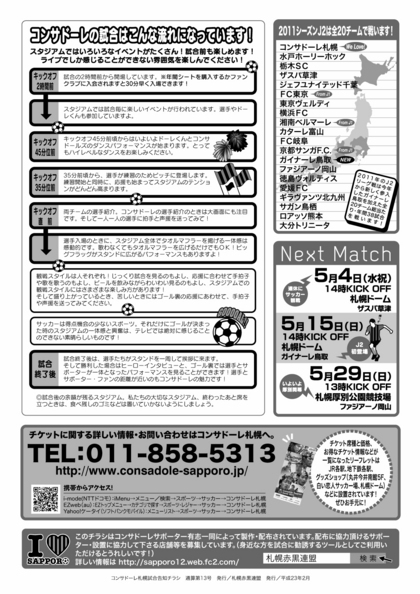 20110301-01.jpg