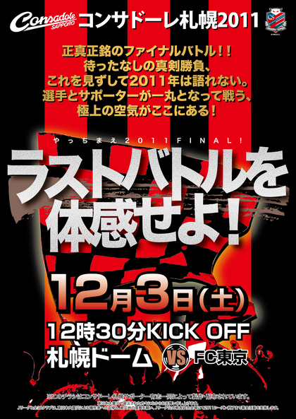 20111130-00.jpg