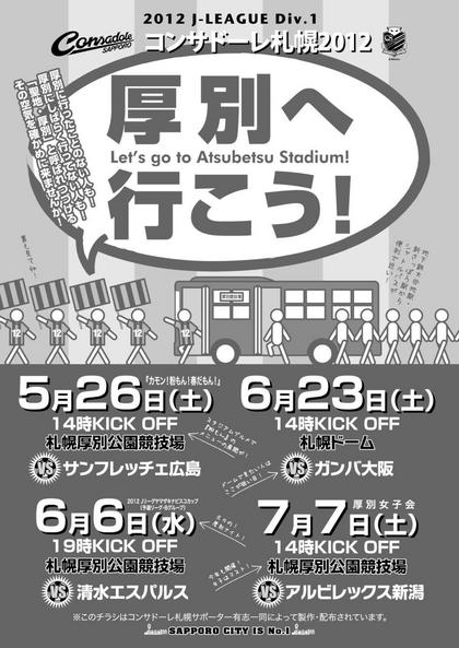 20120518-00.jpg