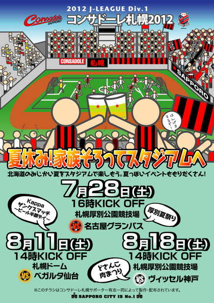 20120710-00.jpg