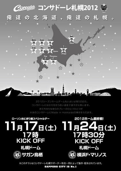 20121108-00.jpg