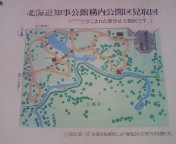 知事公館