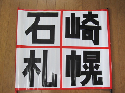 20090225-00.JPG