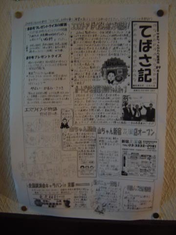 20080501-07.jpg