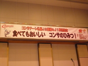 横幕
