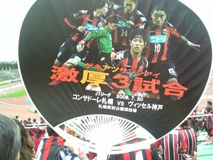 uchiwa