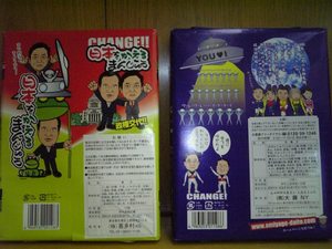 kokkai2
