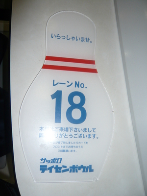 bowl