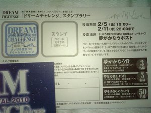 dream