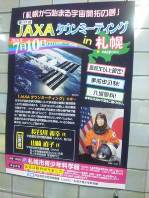 jaxa