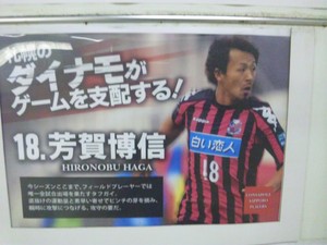 haga