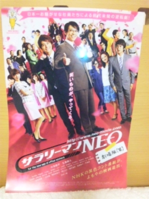 neo