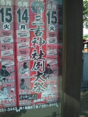matsuri