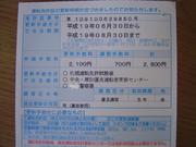20070704-02.jpg