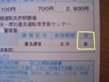 20070704-03.jpg