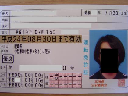 20070718-03.jpg