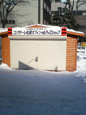 20080204-04.JPG