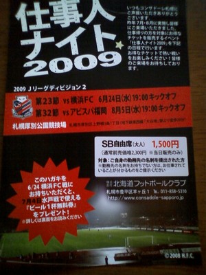 20090620-00.jpg