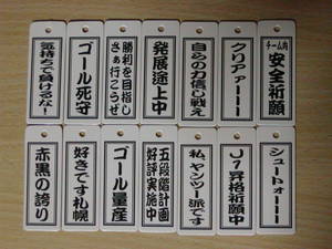 おまもり札