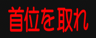 20070419-00.gif