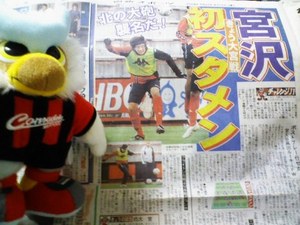 5/10道スポ２３面