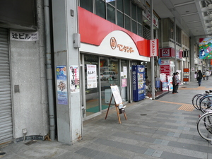 ベンテンドー