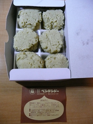 栗粉餅