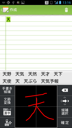 1356332676-Screenshot_2012-12-23-13-16-39.png